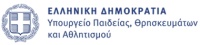 Επιστολή προς Υπουργείο Παιδείας, Θρησκευμάτων και Αθλητισμού