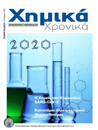 Τεύχος Ιανουαρίου - Φεβρουαρίου 2020