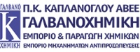 Η εταιρεία ΚΑΠΛΑΝΟΓΛΟΥ ΑΒΕΕ αναζητά Χημικό